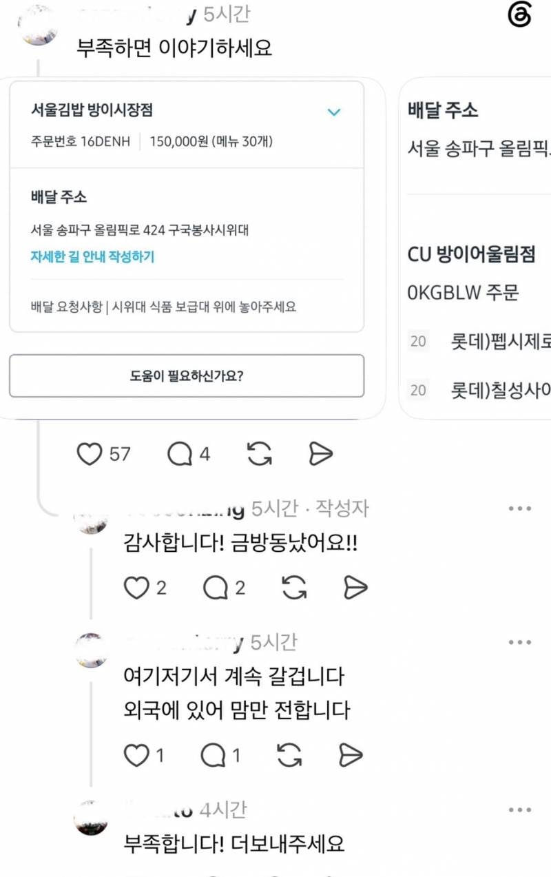 현재 스레드에서도 여론 묘해지는 잠실 배급..JPG | 인스티즈