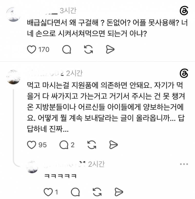 [잡담] 부족합니다! 더 보내주세요! | 인스티즈