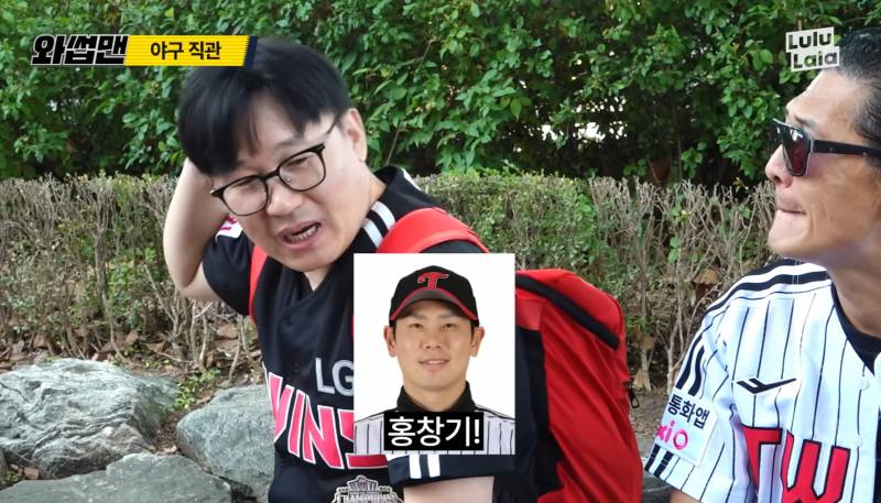 [잡담] 홍창기 의문의 1패 | 인스티즈