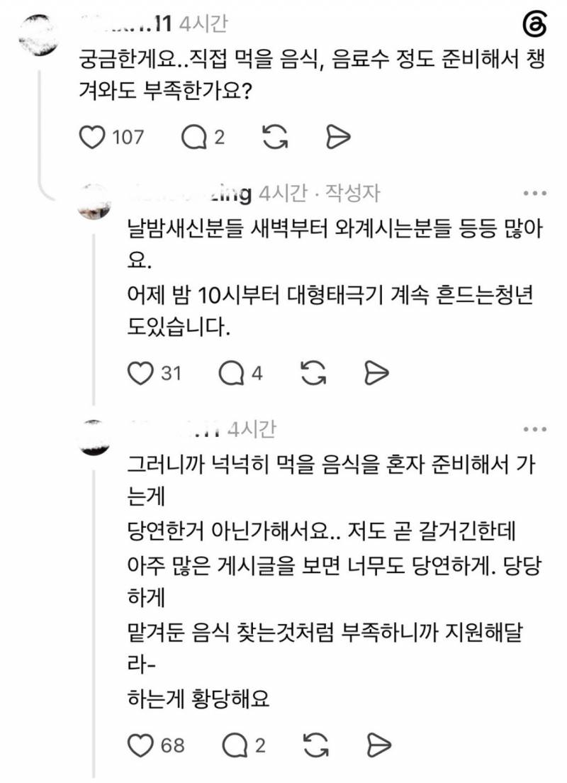 [잡담] 부족합니다! 더 보내주세요! | 인스티즈