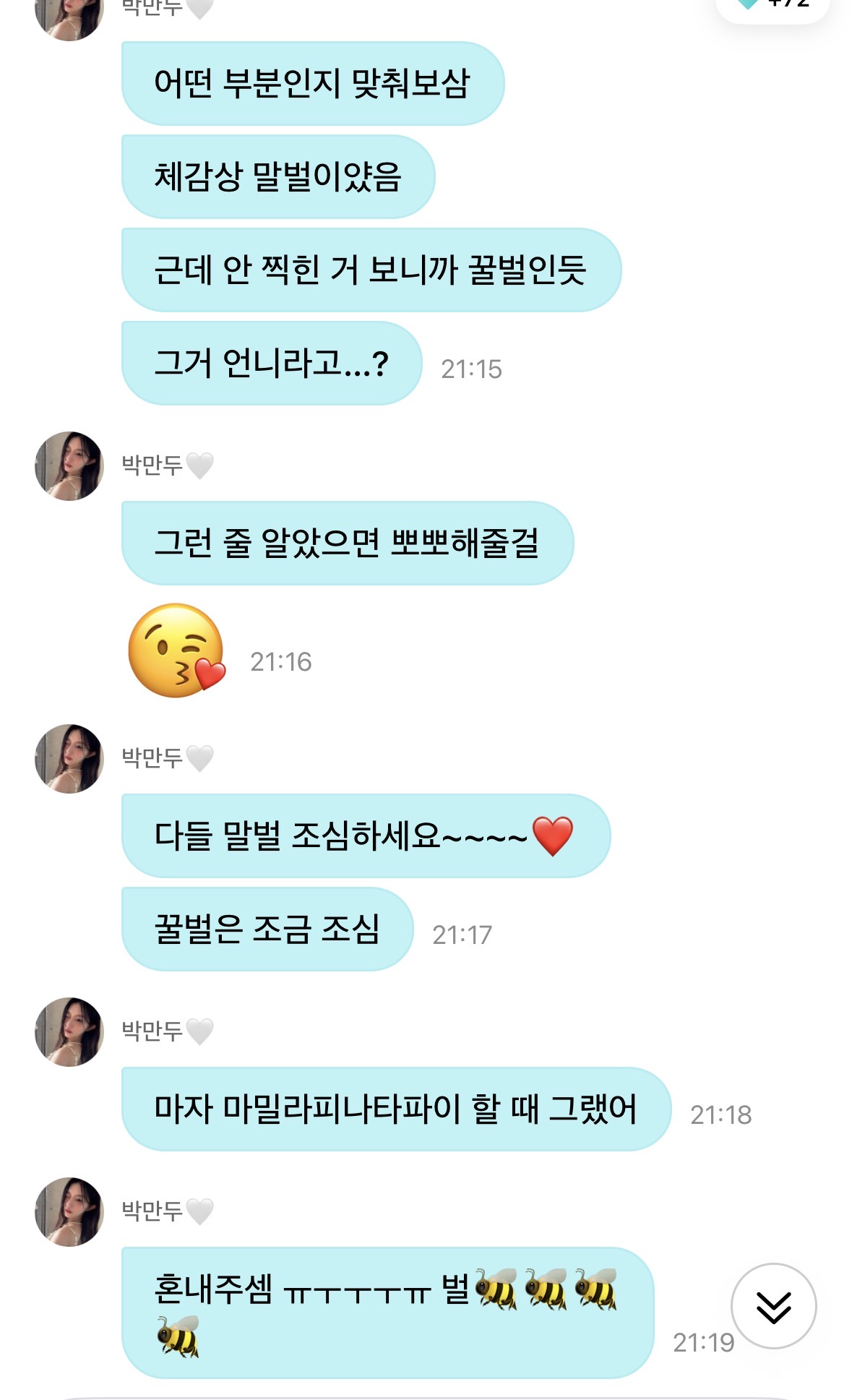 [잡담] 내여자 귀여움수준 봐줄사람 | 인스티즈