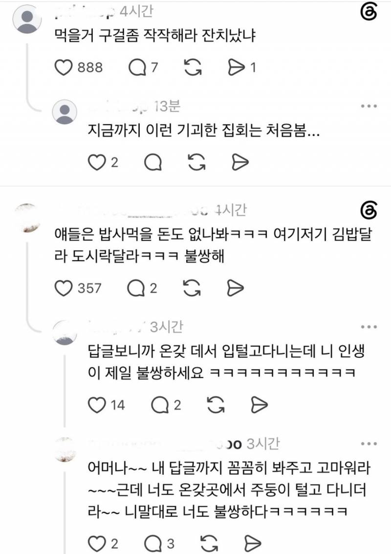 [잡담] 부족합니다! 더 보내주세요! | 인스티즈