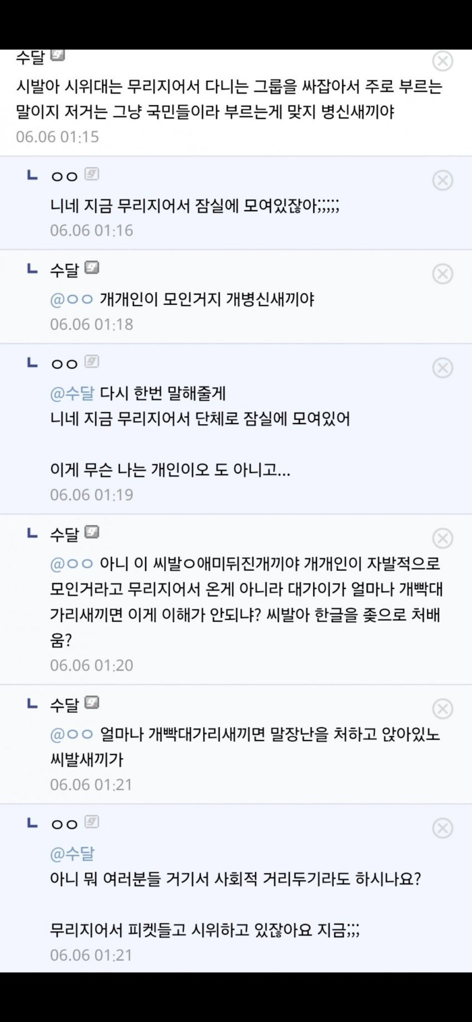 [잡담] 이정도 지능 있으면 걍 우파 탈출해라 | 인스티즈