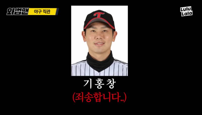 [잡담] 홍창기 의문의 1패 | 인스티즈