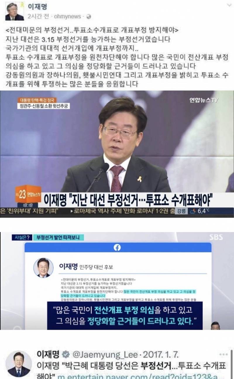 [잡담] 투표 수개표로 아예 바꾸면 좋겠음 | 인스티즈
