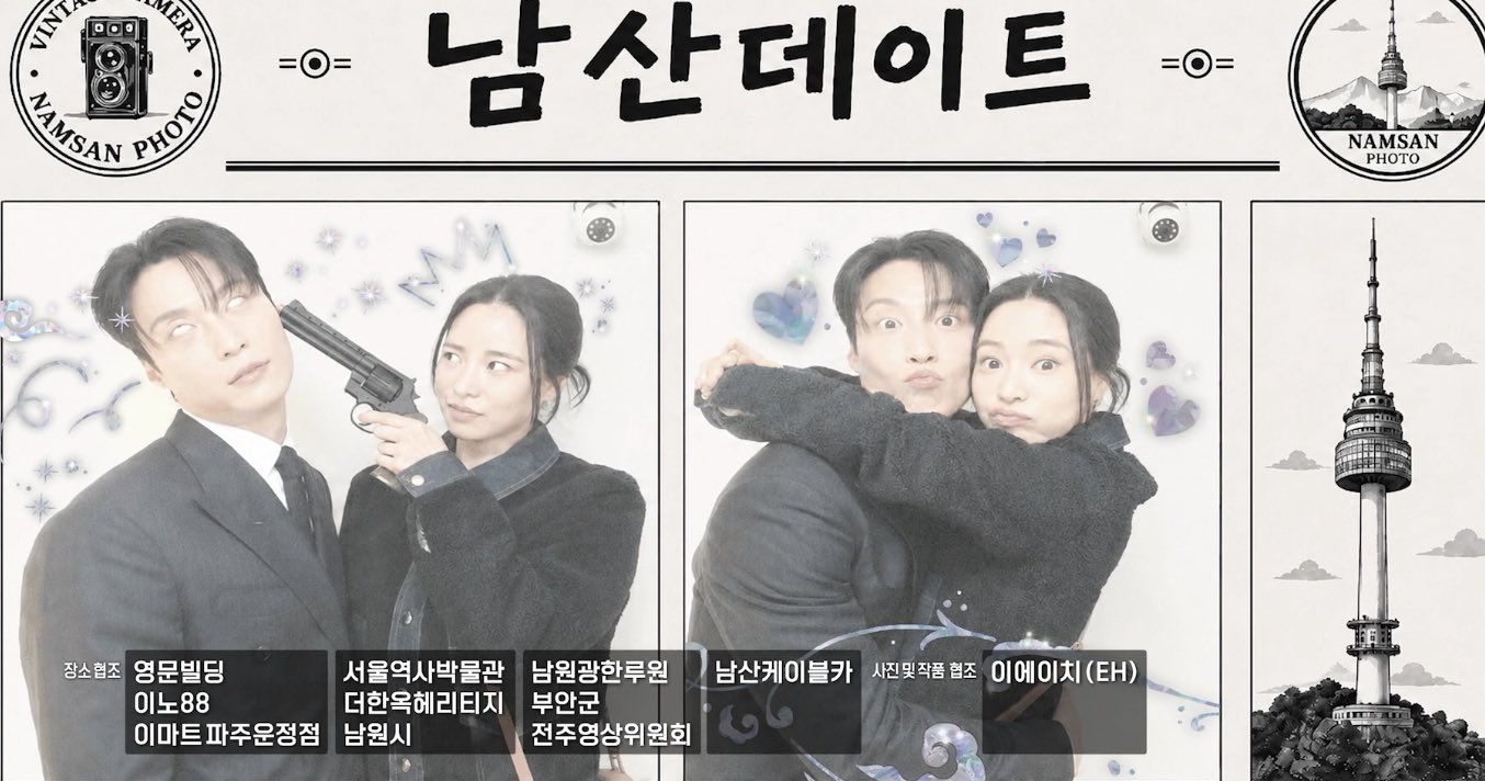 [잡담] 멋진신세계) 엔딩에 세계서리 네컷 뜬거 왜 아무도 얘기 안하냐 | 인스티즈
