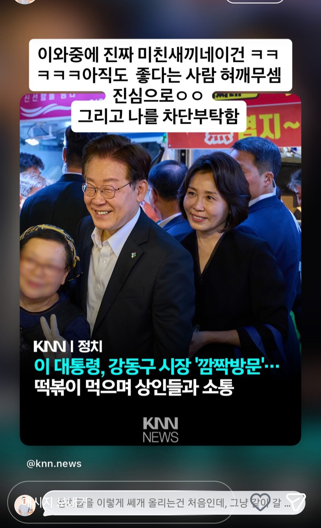 [잡담] 이게 이재명이 욕먹을 일이야???? | 인스티즈