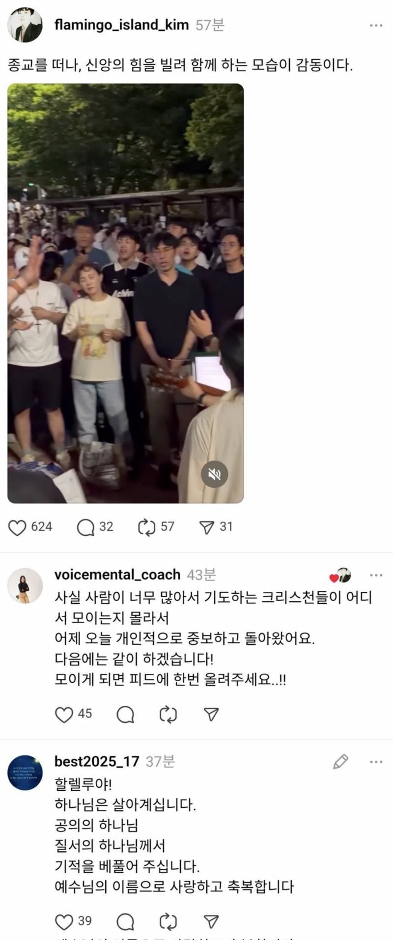[잡담] 역시나 변질된 극우 시위 | 인스티즈