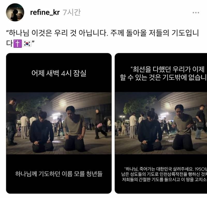 [잡담] 역시나 변질된 극우 시위 | 인스티즈