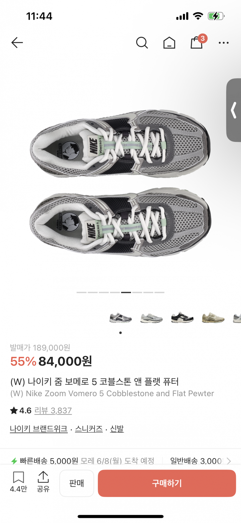 [잡담] 나이키 줌 보메로5 질문 좀 봐주라ㅠ | 인스티즈