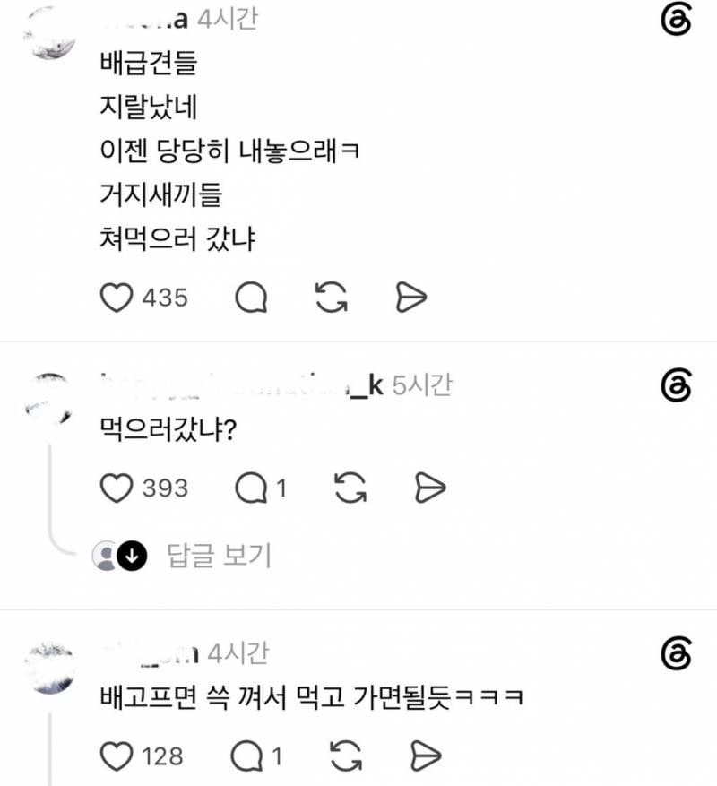 현재 스레드에서도 여론 묘해지는 잠실 배급..JPG | 인스티즈