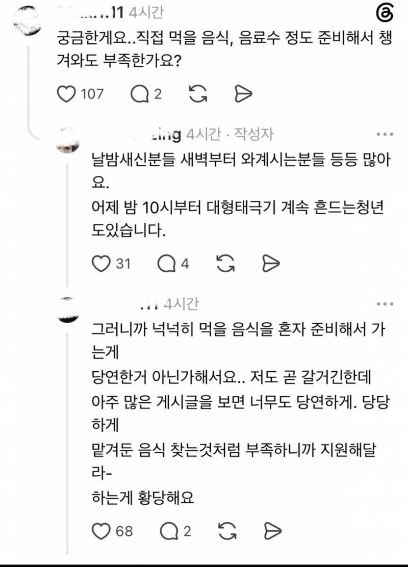 현재 스레드에서도 여론 묘해지는 잠실 배급..JPG | 인스티즈