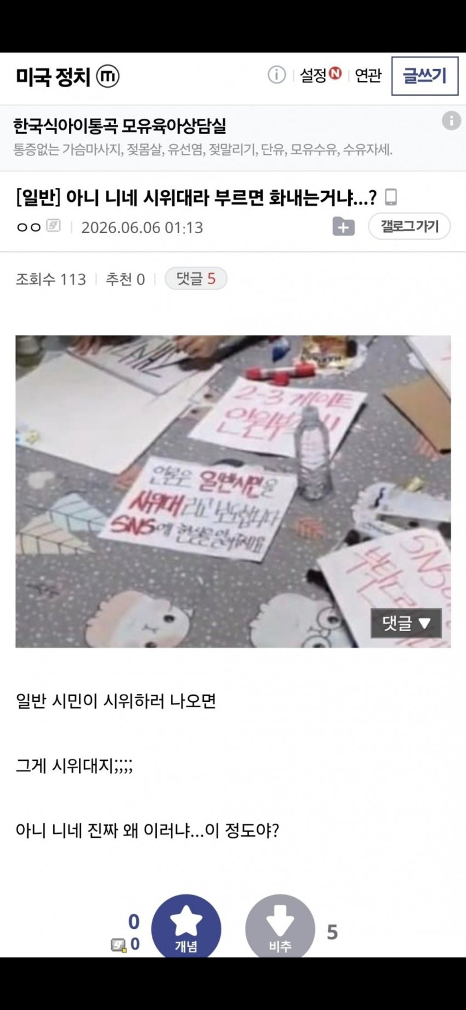 [잡담] 이정도 지능 있으면 걍 우파 탈출해라 | 인스티즈