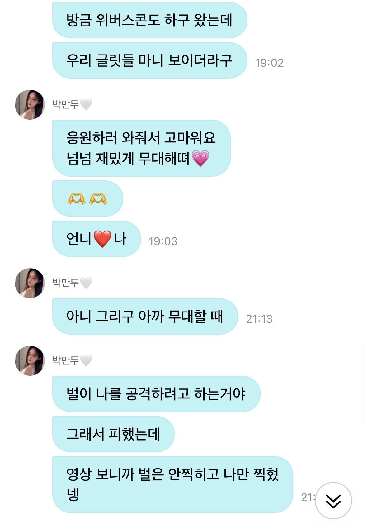 [잡담] 내여자 귀여움수준 봐줄사람 | 인스티즈