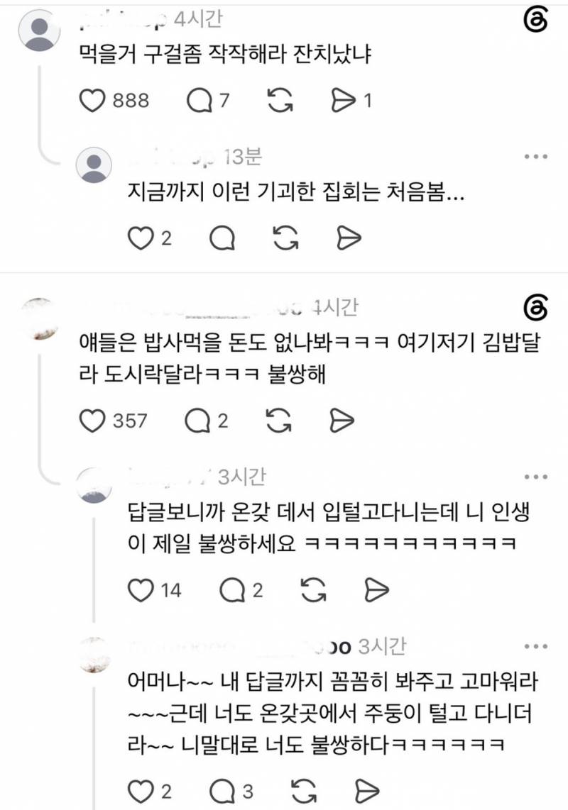 현재 스레드에서도 여론 묘해지는 잠실 배급..JPG | 인스티즈