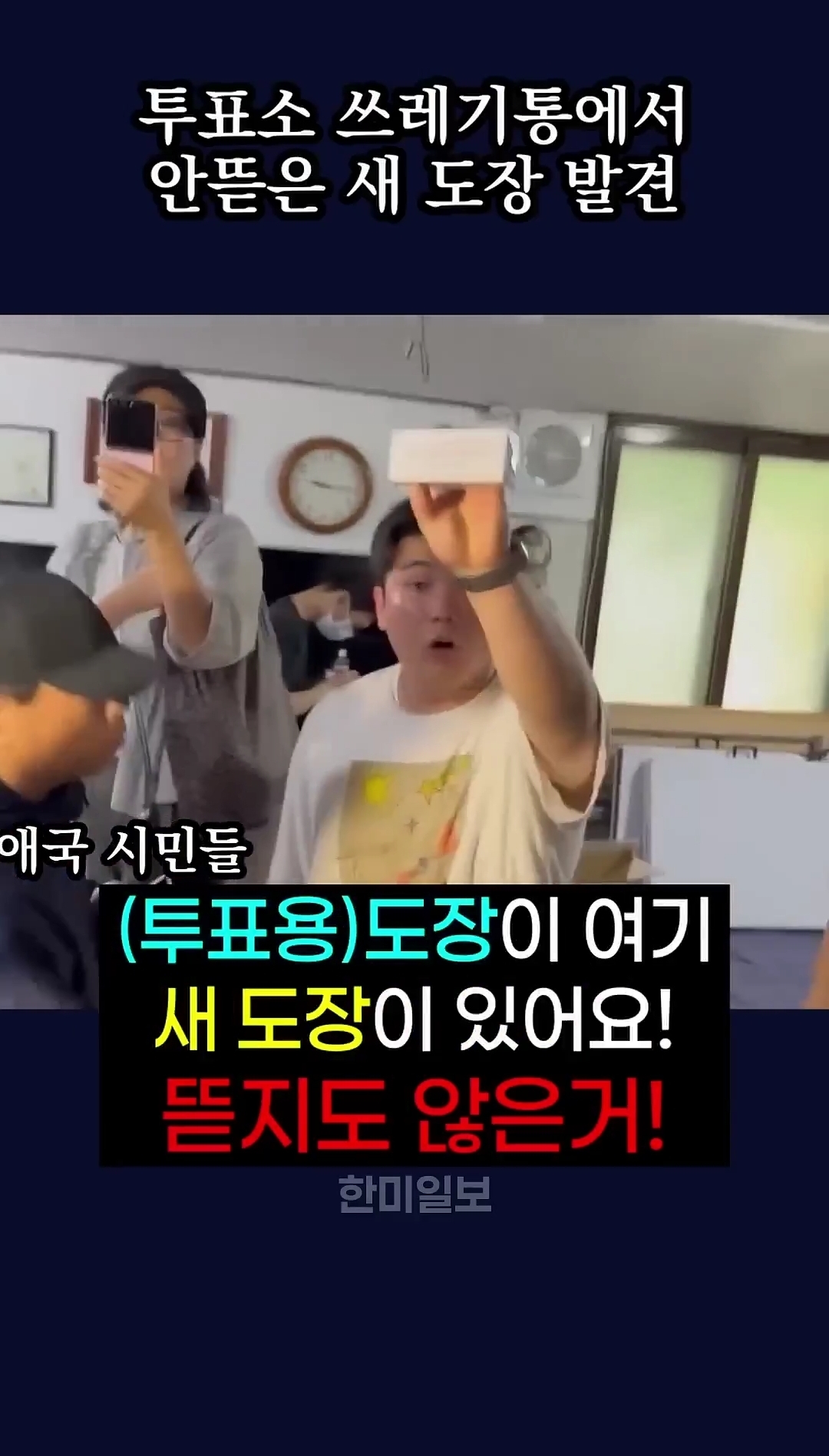 [마플] 투표소 도장 안 쓰고 남은 게 뭐가 문제임..? | 인스티즈