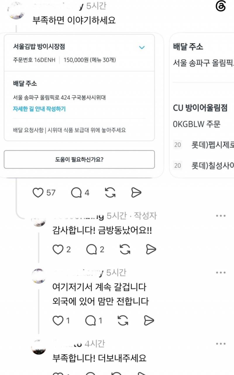 [잡담] 부족합니다! 더 보내주세요! | 인스티즈