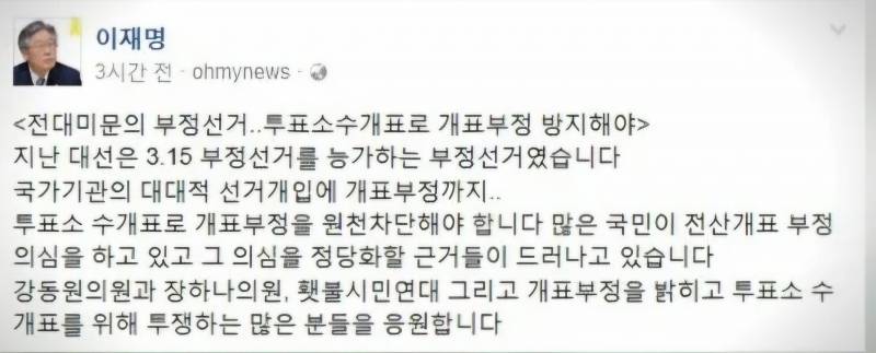 [잡담] 이재명은 유명한 극우임 사실 | 인스티즈