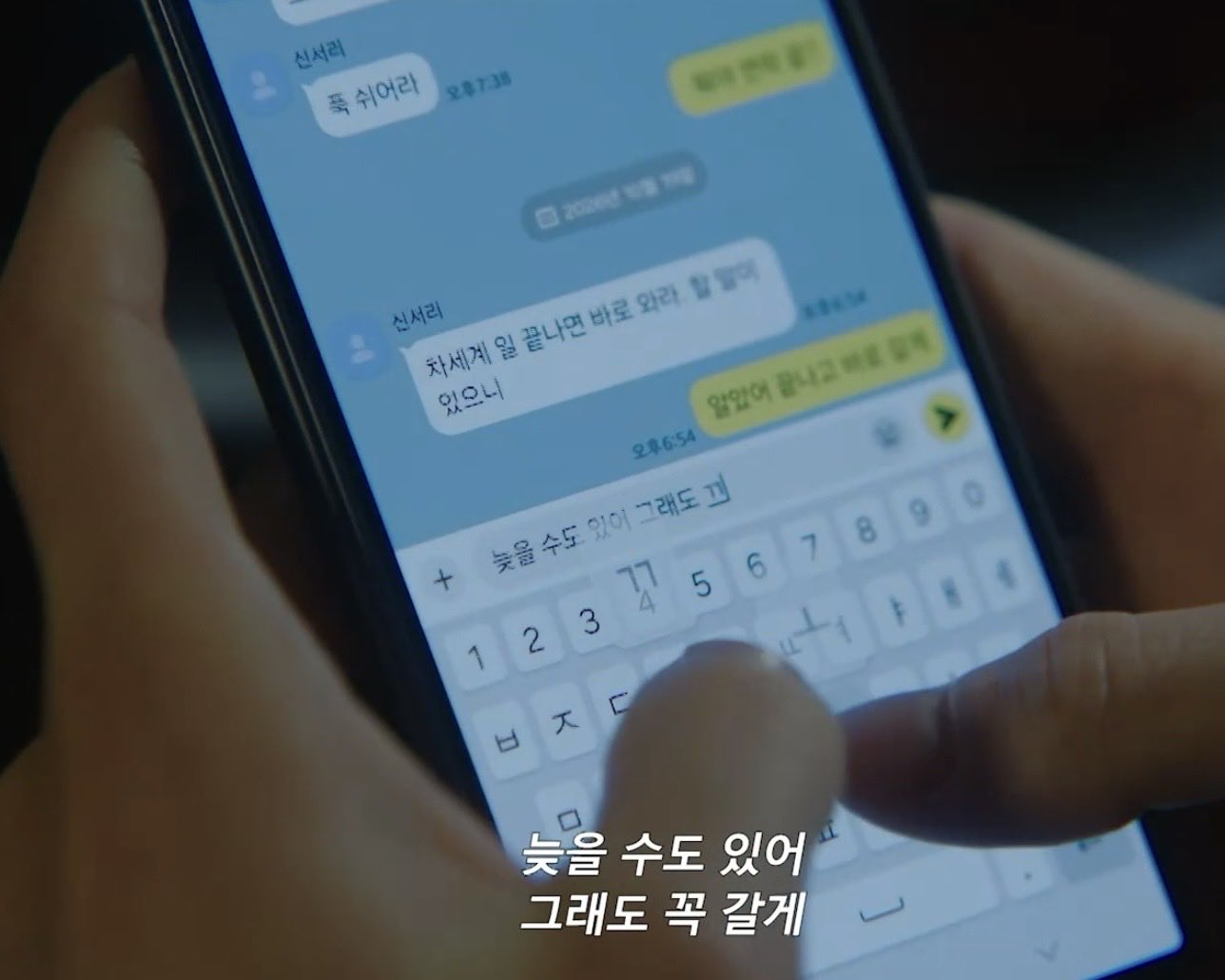 [잡담] 멋진신세계) 신서리 : 푹 쉬어라 차세계 : 뭐야 연락 끝? | 인스티즈