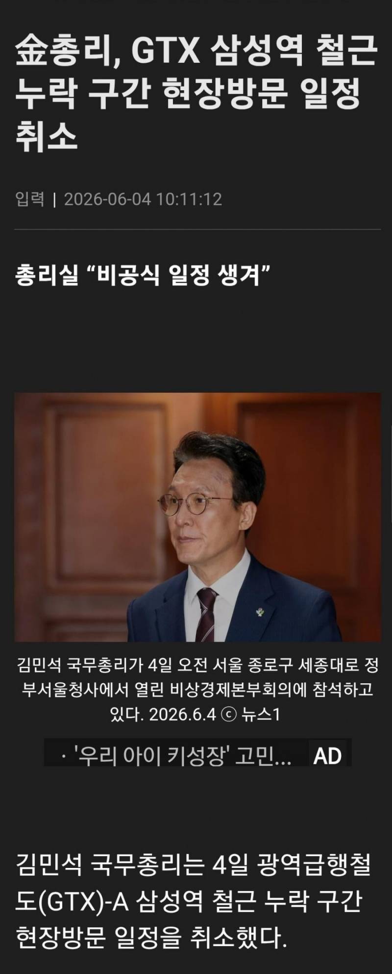 [잡담] 선거 끝났다고 정치인들은 일 끝내고 갔어 | 인스티즈