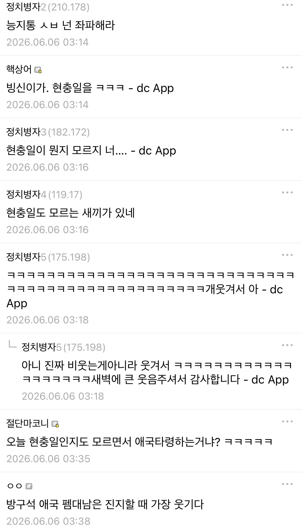 [잡담] 아 진짜 웃겨서 돌아버림 ㅋㅋㅋㅋㅋㅋㅋㅋㅋㅋㅋㅋㅋㅋㅋㅋ | 인스티즈