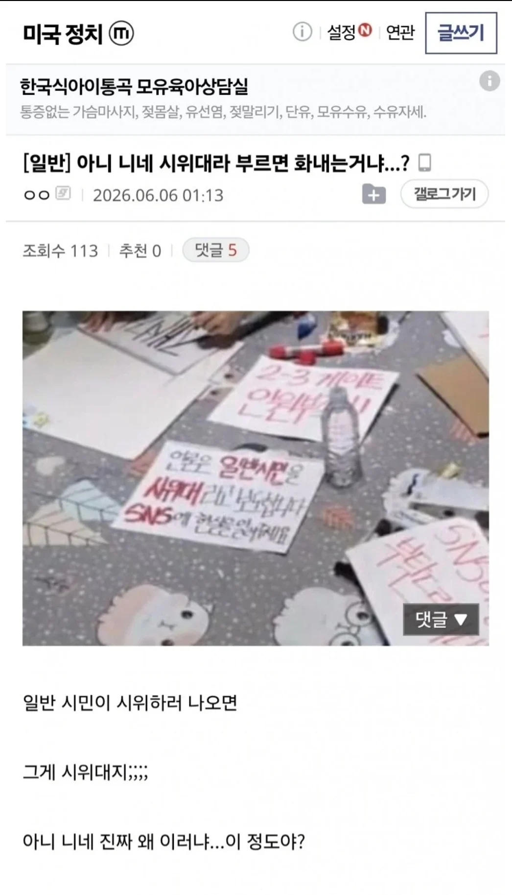 [잡담] 내가 보수였어도 이런애들 보면 같은진영 못할것같음 | 인스티즈