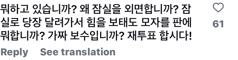 [잡담] (댓글모음) 오세훈: 아 제발 그만해 제발 | 인스티즈
