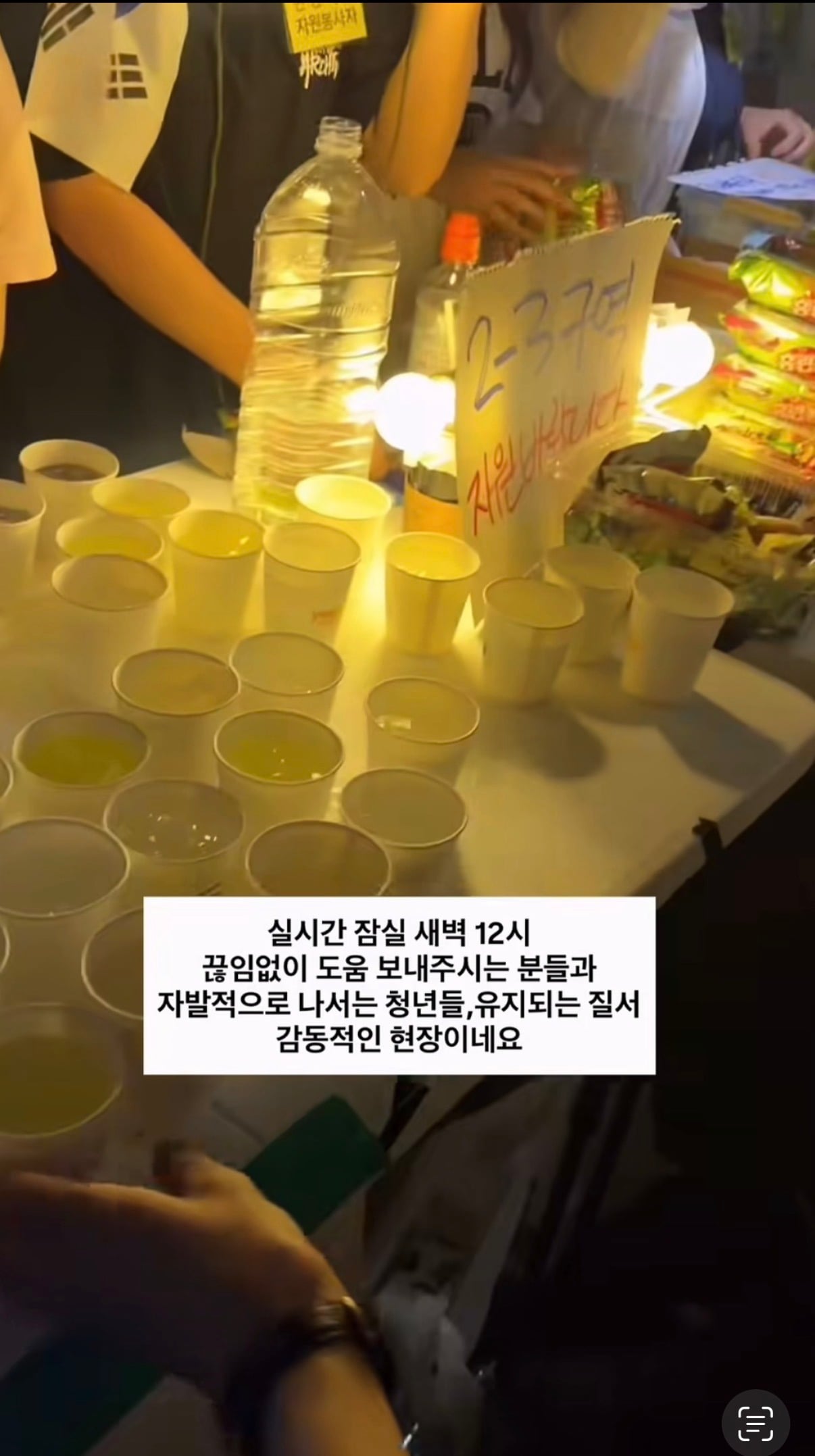 [잡담] 엥 시위대 선결제 받았잖음 | 인스티즈
