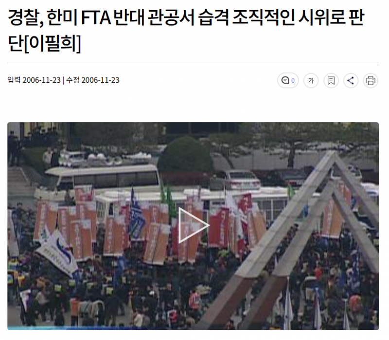 [잡담] 시위대가 경찰에 폭력을 행사했었네 ㅁㅊ... | 인스티즈