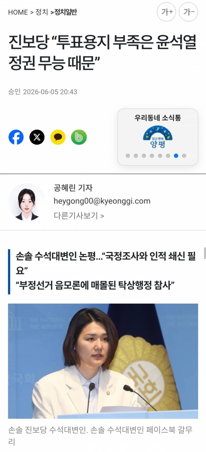 [잡담] 정의당이 입장발표했음 ㅇㅇ | 인스티즈