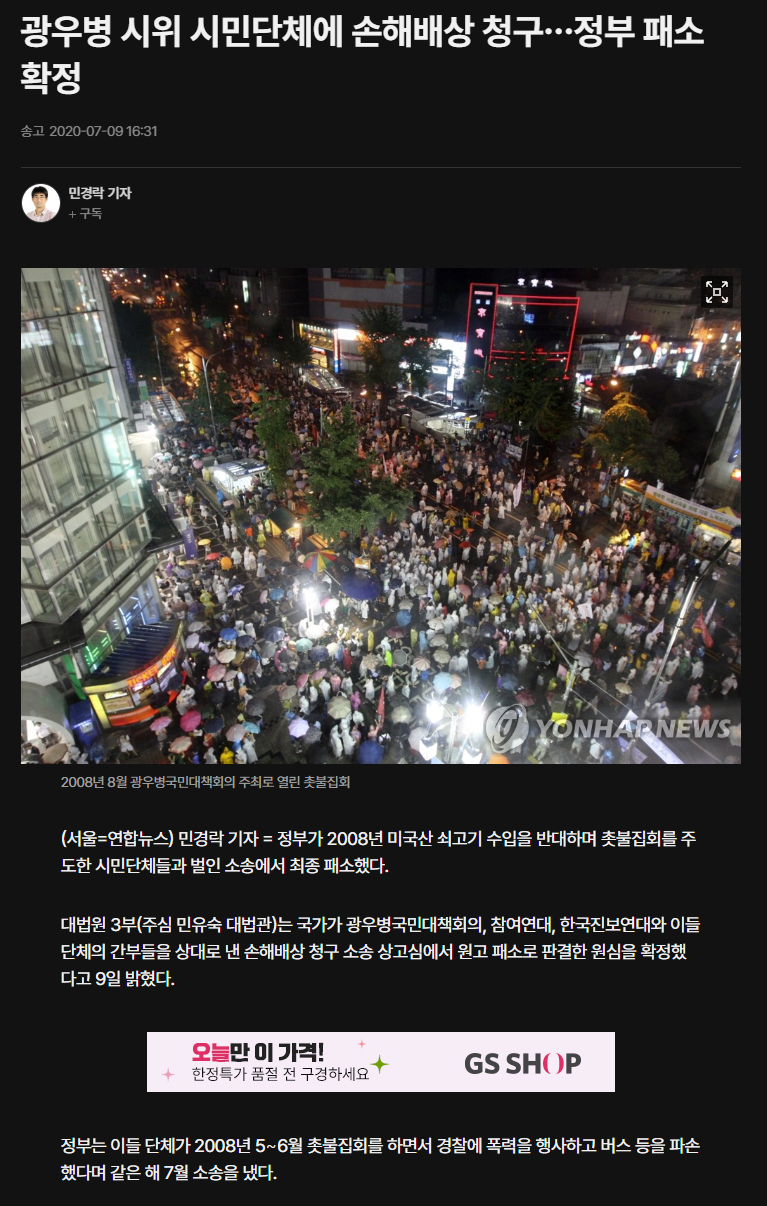 [잡담] 시위대가 경찰에 폭력을 행사했었네 ㅁㅊ... | 인스티즈