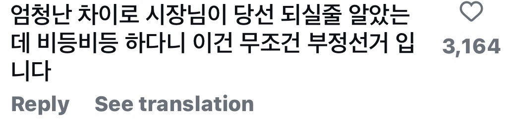 [잡담] (댓글모음) 오세훈: 아 제발 그만해 제발 | 인스티즈