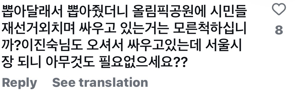 [잡담] (댓글모음) 오세훈: 아 제발 그만해 제발 | 인스티즈