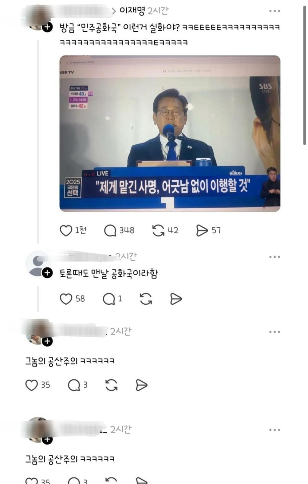 [잡담] 내가 보수였어도 이런애들 보면 같은진영 못할것같음 | 인스티즈