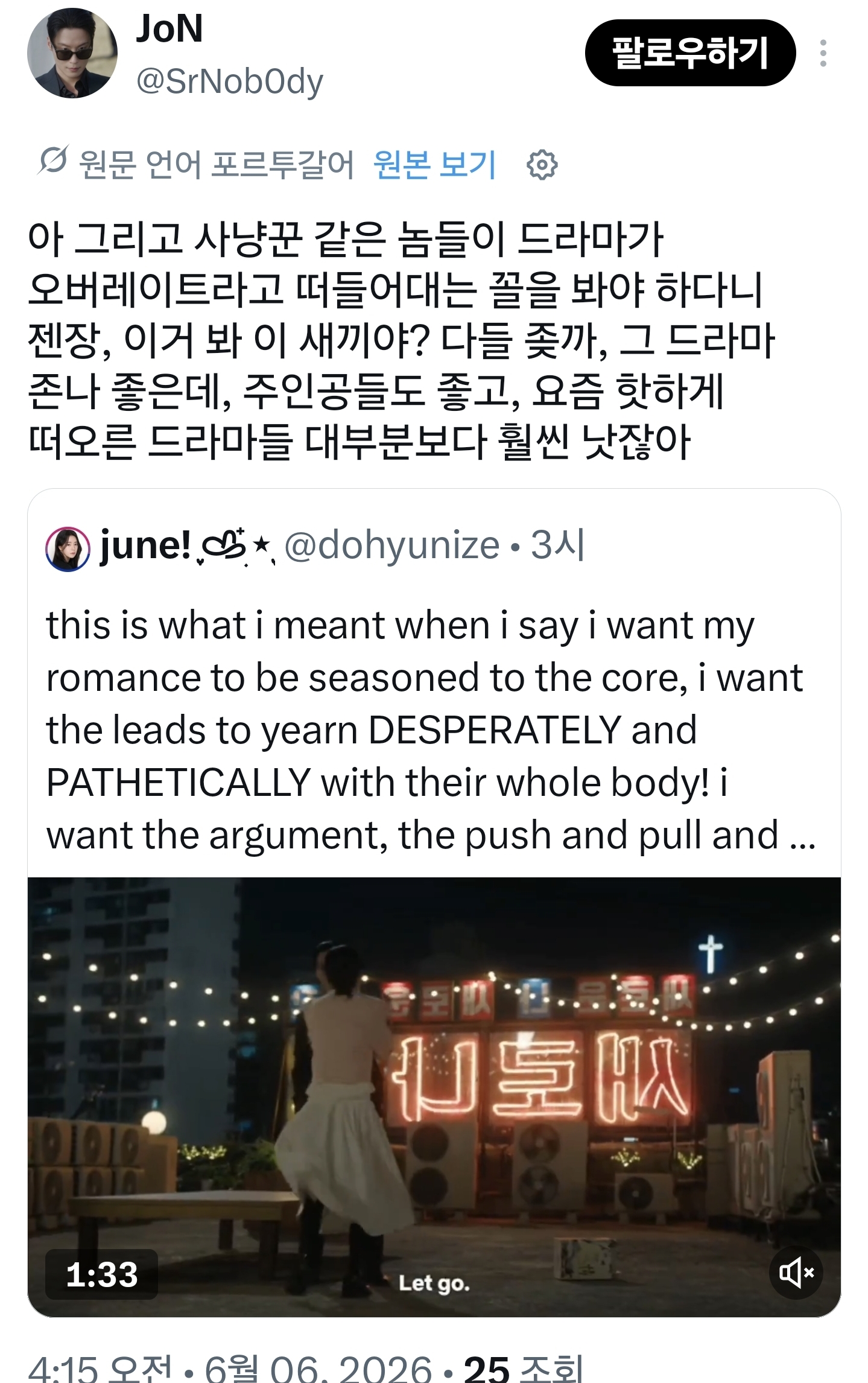 [잡담] 멋진신세계) 울드 음해 당하는 거에 화난 해외팬 반응 ㅋㅋㅋㅋㅋ | 인스티즈