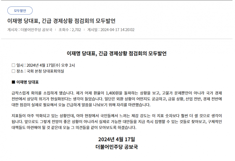 [잡담] 환율 폭등하는거 개빡치는데 그래도 이런거 대신 말해주는 사람 있어서 다행이다.. | 인스티즈