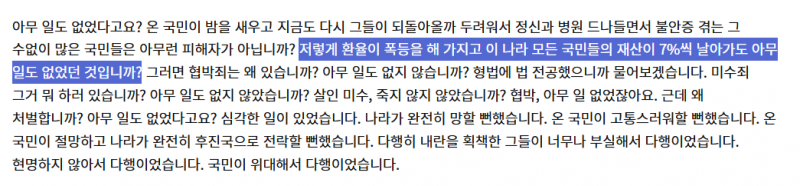 [잡담] 환율 폭등하는거 개빡치는데 그래도 이런거 대신 말해주는 사람 있어서 다행이다.. | 인스티즈