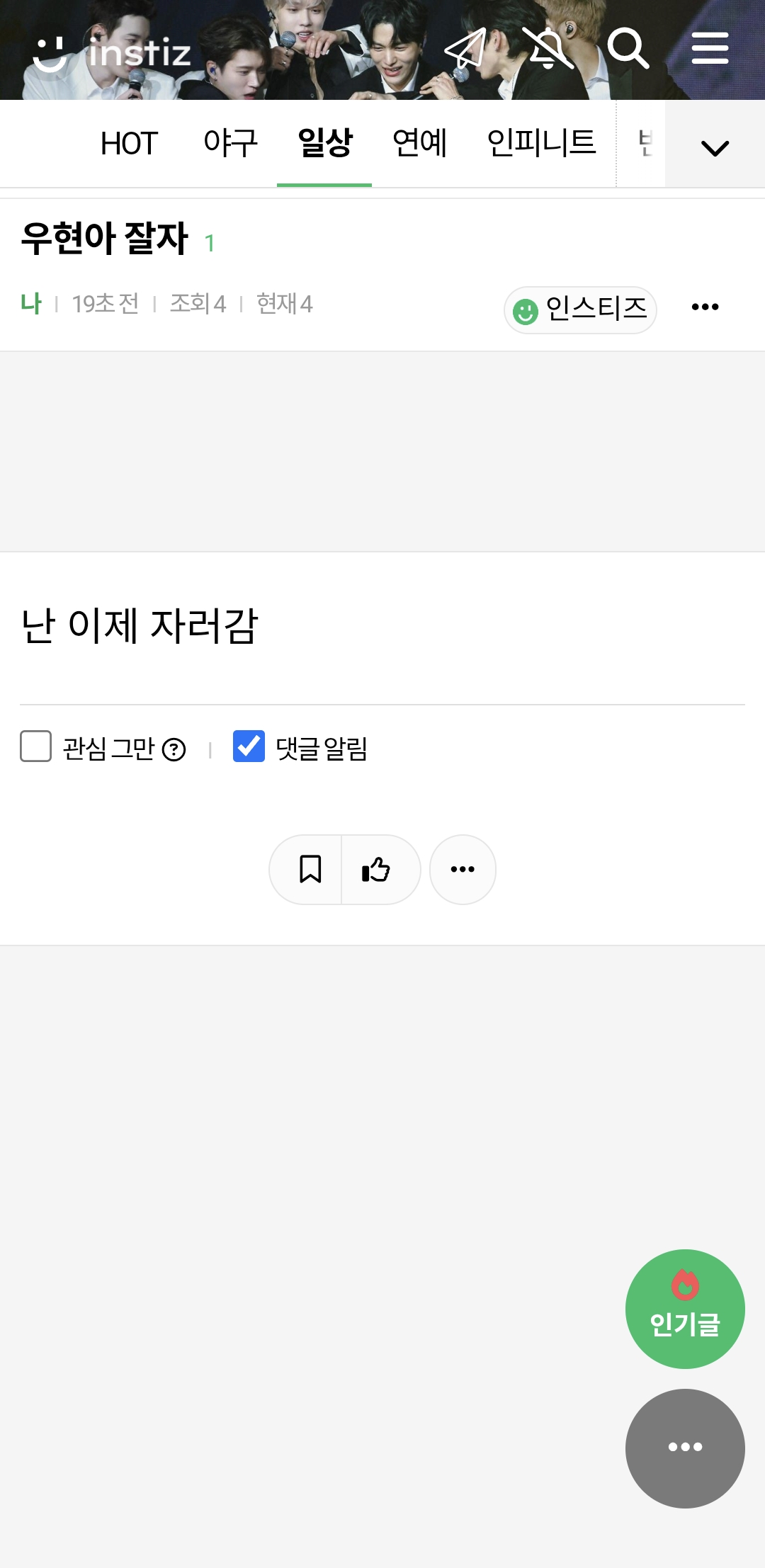 [잡담] 익잡 디씨충 딱걸렸다 | 인스티즈