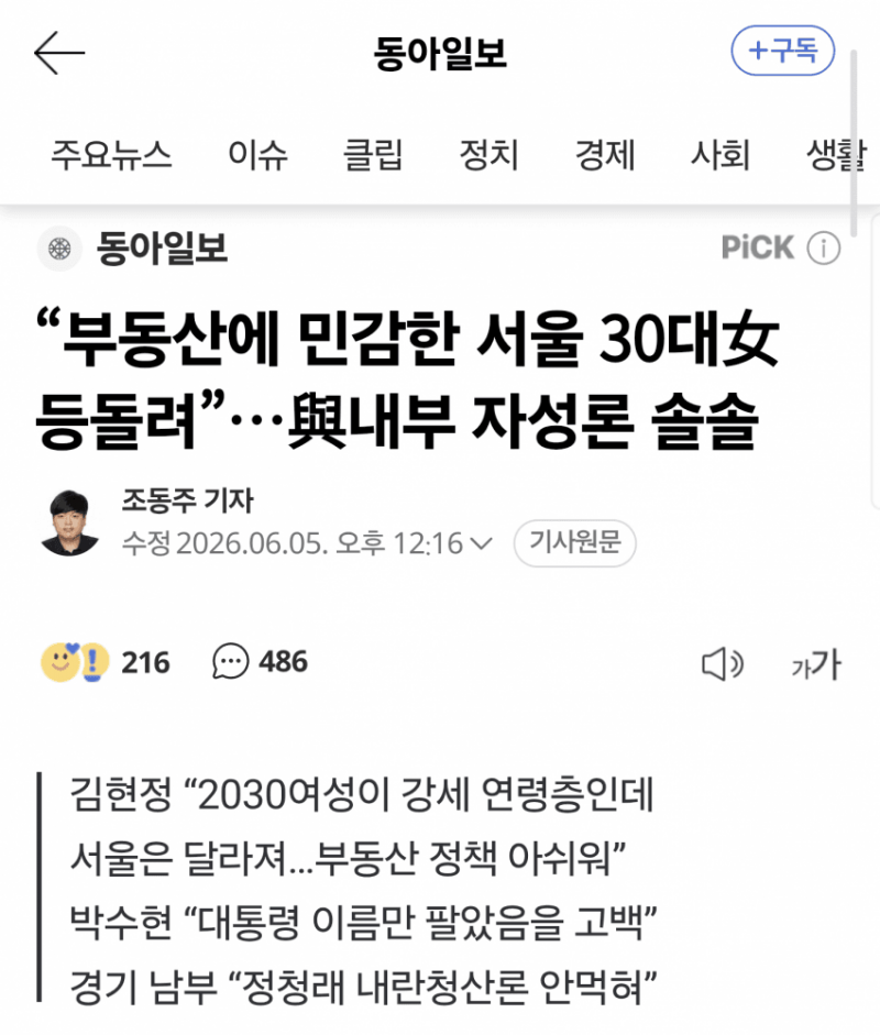 [잡담] 이재명 끝났네... | 인스티즈