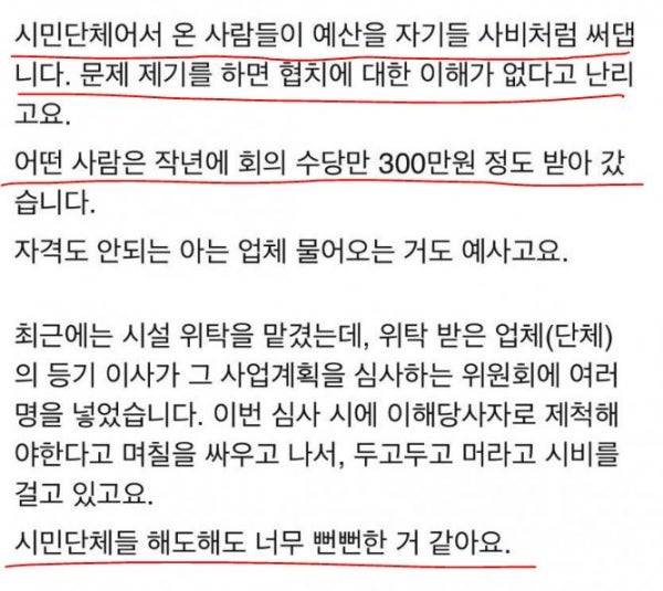 [잡담] 보수들이 하는 시위는 항상 엉망진창인게 | 인스티즈
