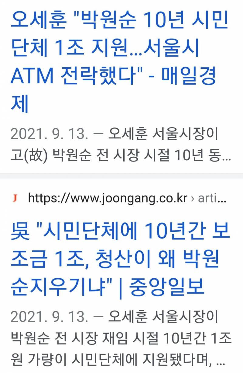 [잡담] 보수들이 하는 시위는 항상 엉망진창인게 | 인스티즈