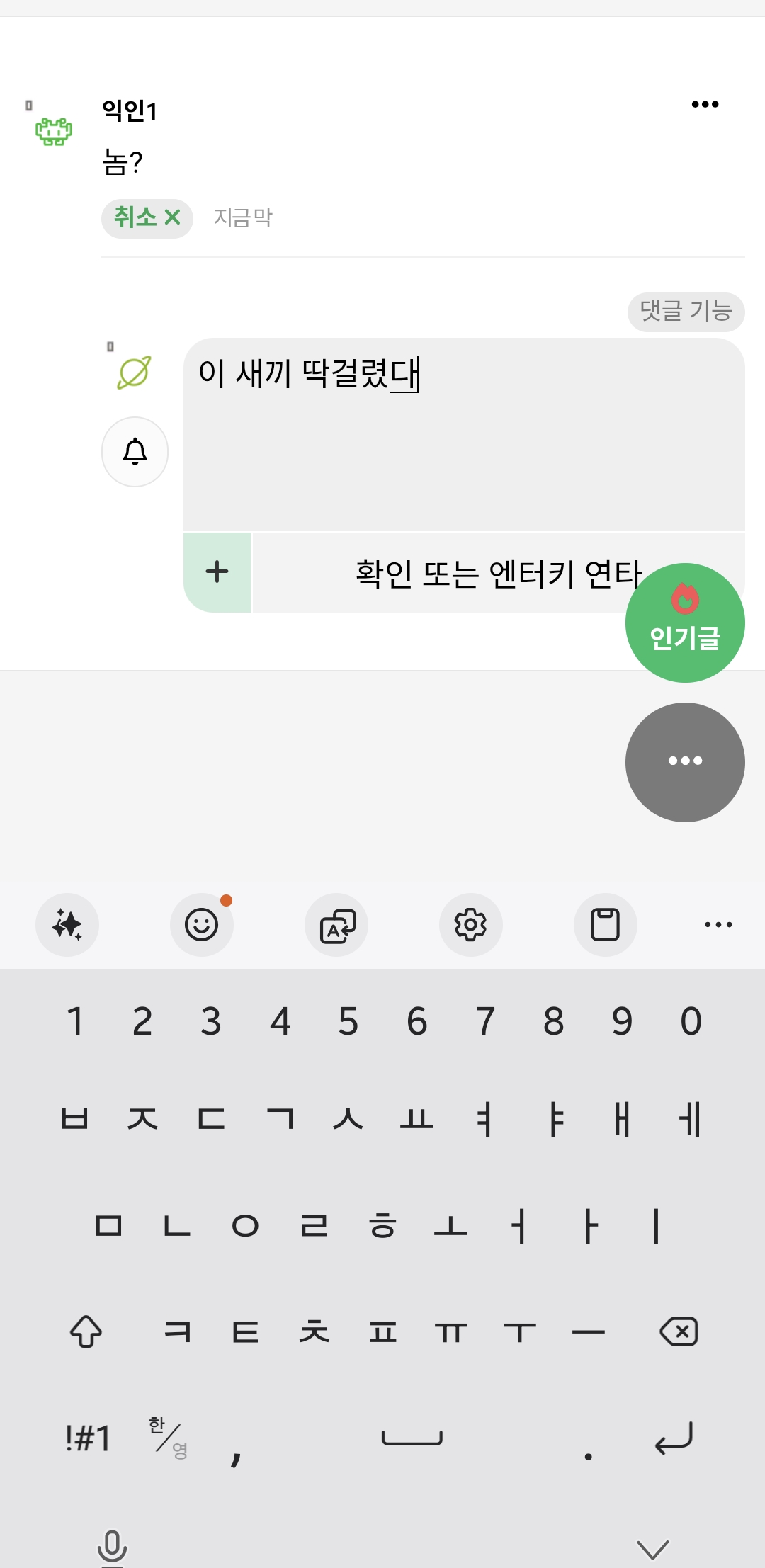 [잡담] 익잡 디씨충 딱걸렸다 | 인스티즈