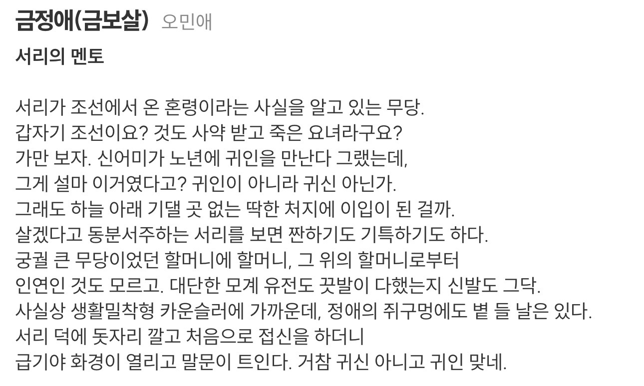 [잡담] 멋진신세계) 진짜 영혼체인지여도 걱정이안된다 | 인스티즈
