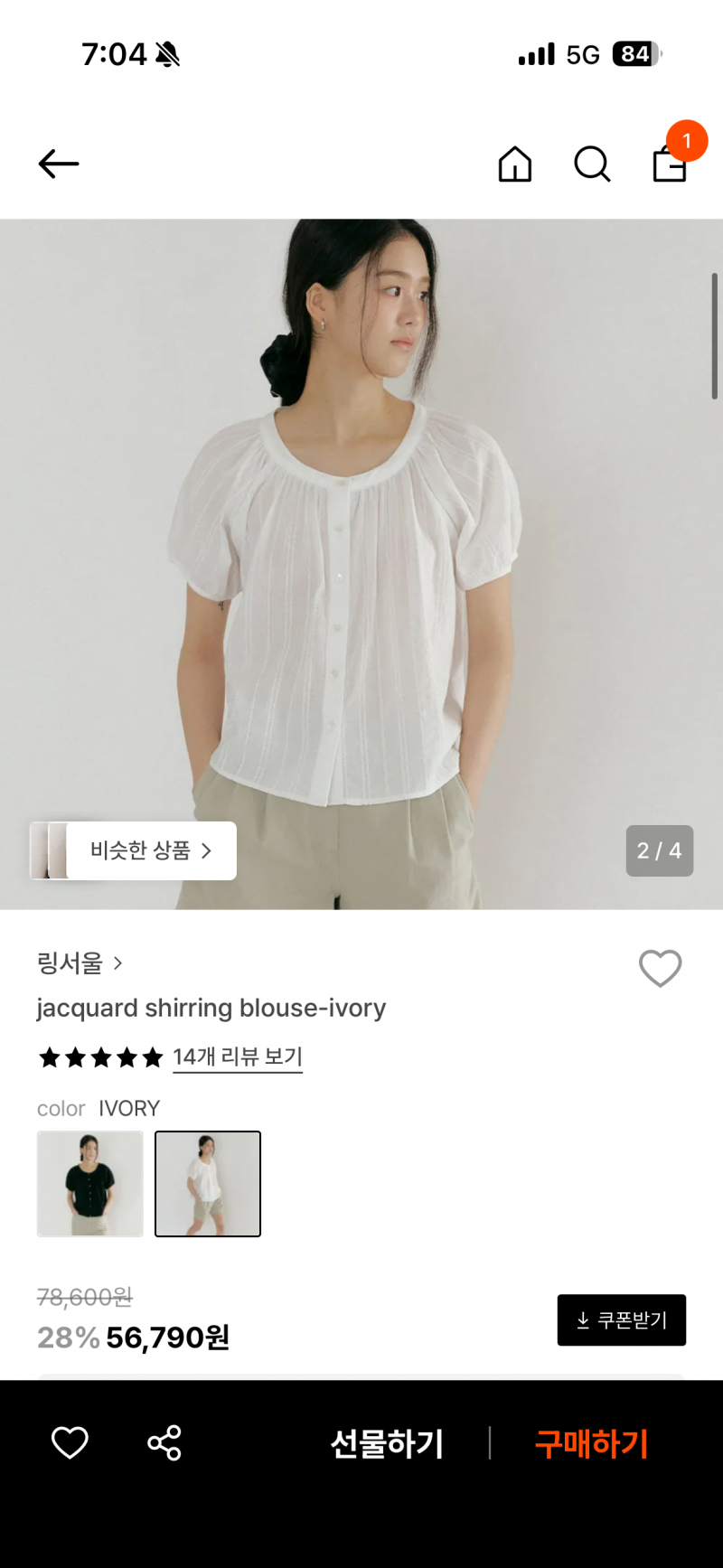 [잡담] 출근룩 블라우스 6마넌인덴 둘중 골라죠 11 22 | 인스티즈