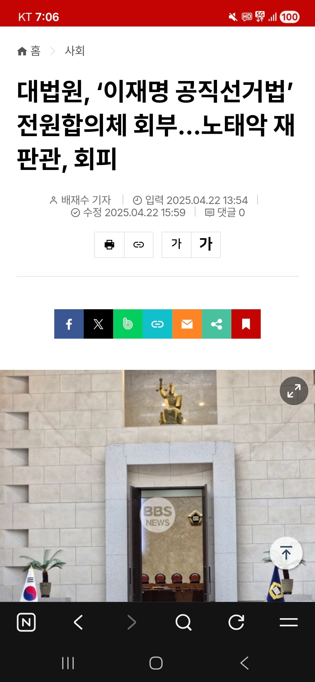 [잡담] 선관위원장 노태악 문재인이 임명한거임 | 인스티즈