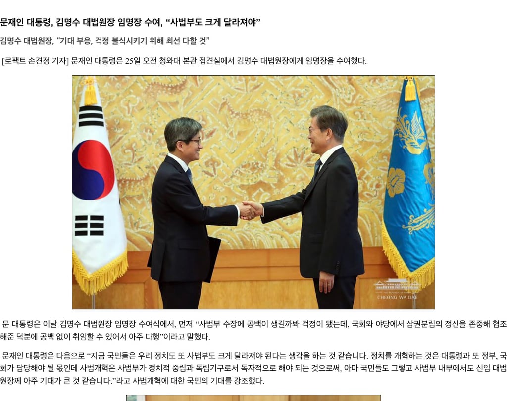 [잡담] 선관위원장 노태악 문재인이 임명한거임 | 인스티즈