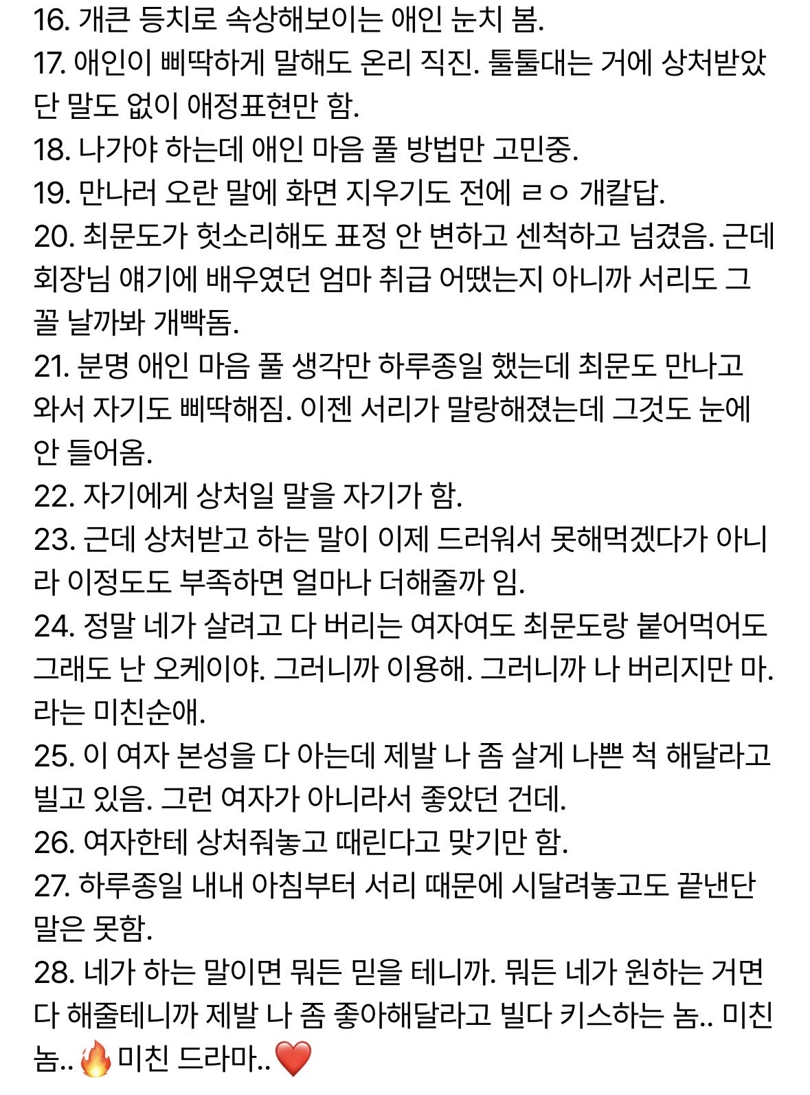 [잡담] 멋진신세계) 이거 어제 차세계 요약이래 | 인스티즈
