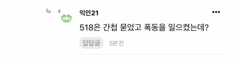 [잡담] 얘네 또 본색 드러낸다 여기 극우 없음 | 인스티즈
