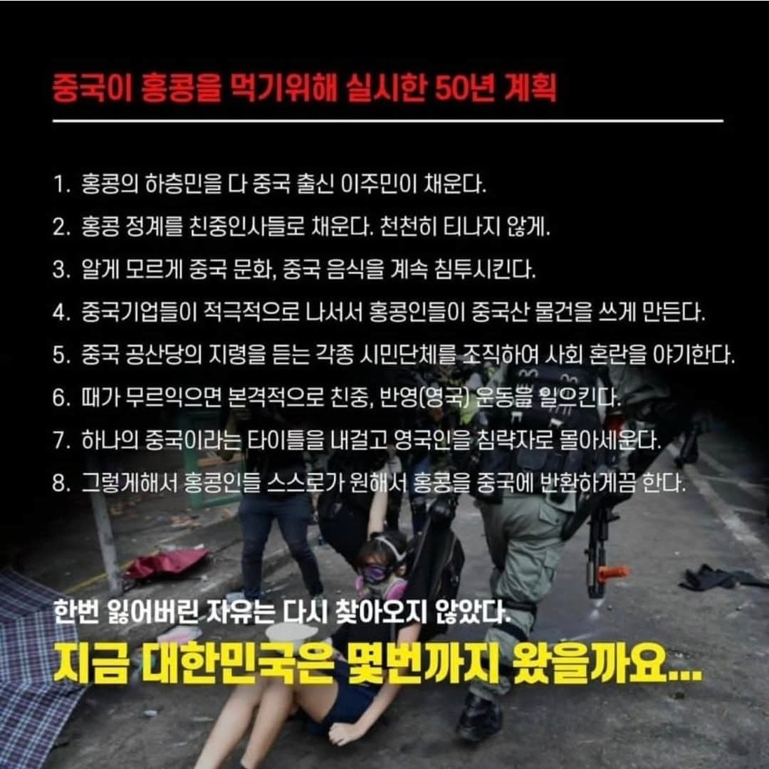 [잡담] 홍콩 대학생의 경고 #차이나게이트 | 인스티즈