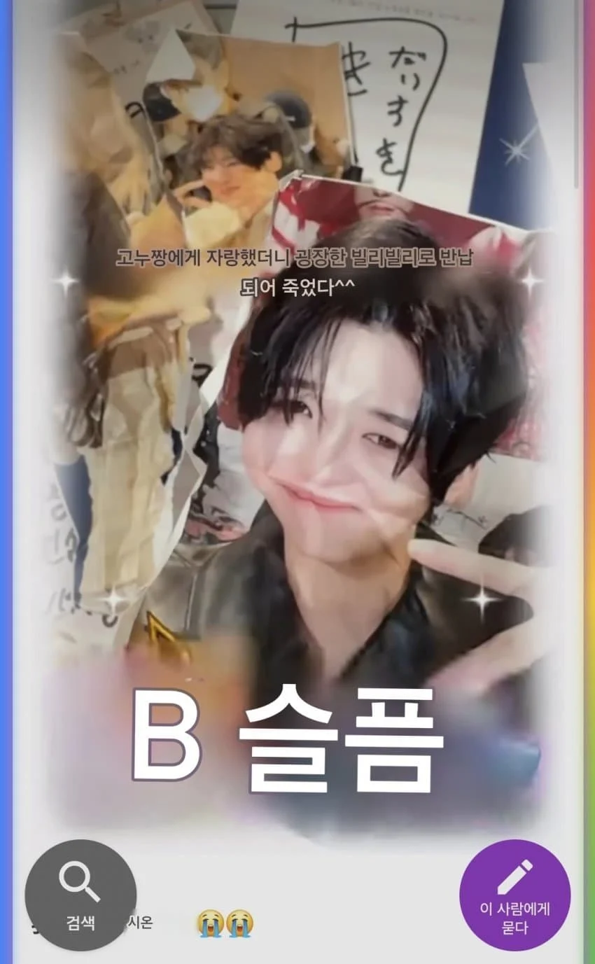 [마플] 쉴드치려고 이젠 일본팬 망상녀 만드는구나 | 인스티즈
